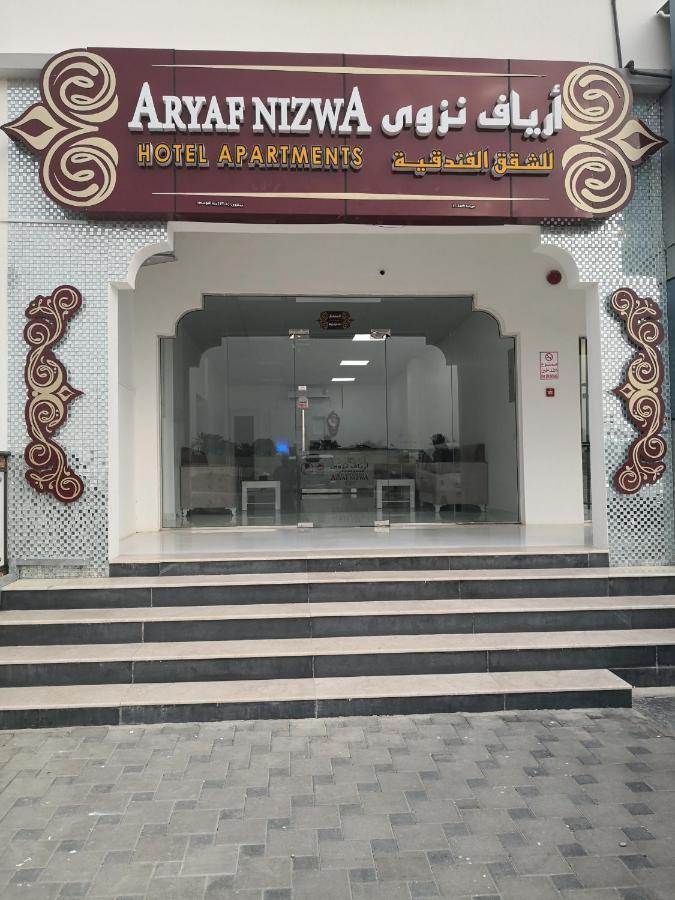 Aryaf Nizwa Hotel Apartments Exterior foto